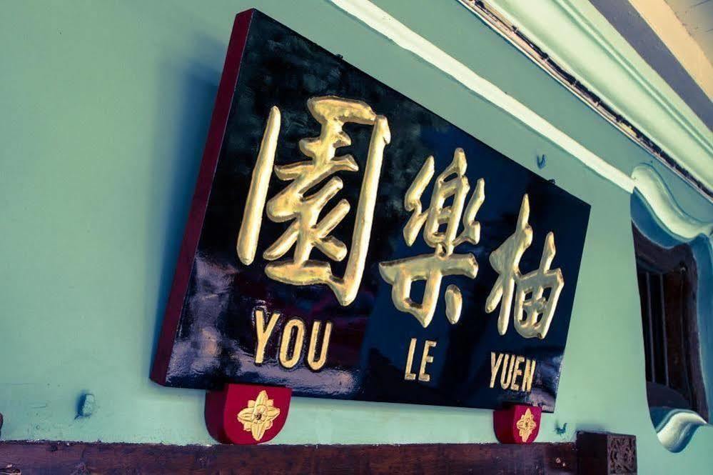 You Le Yuen George Town Exterior photo